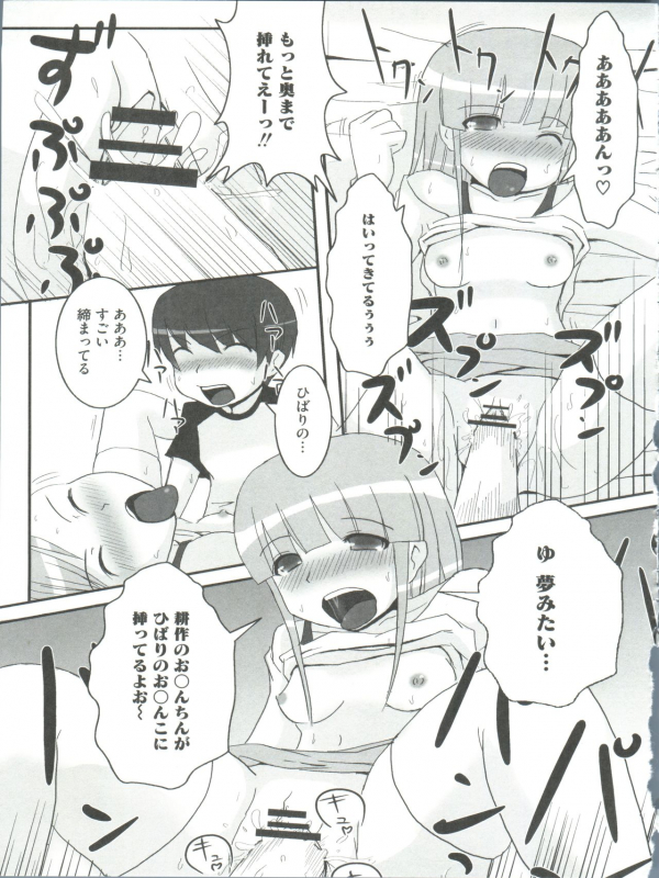 [Anthology] Loli Classics (Various)_129