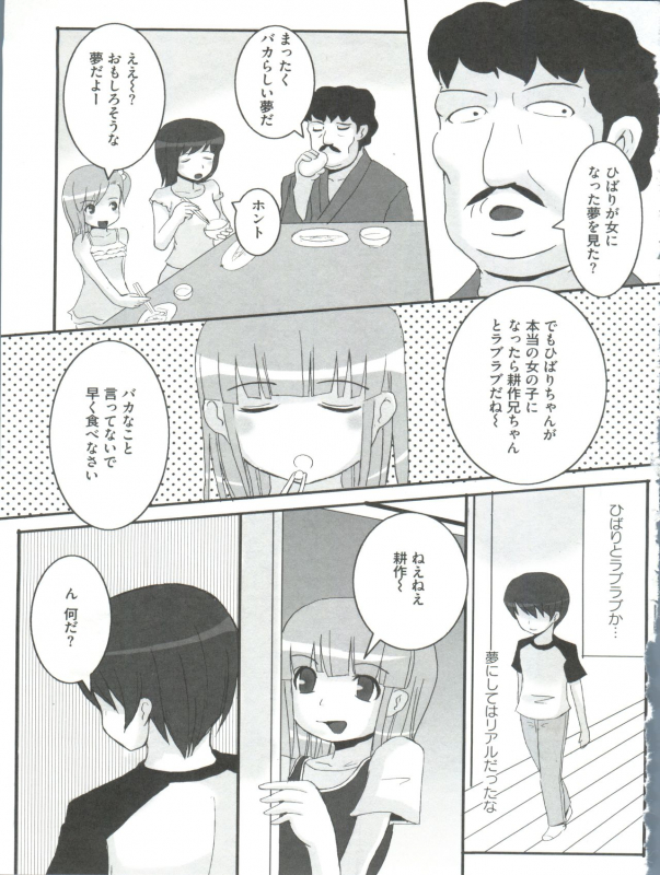 [Anthology] Loli Classics (Various)_133