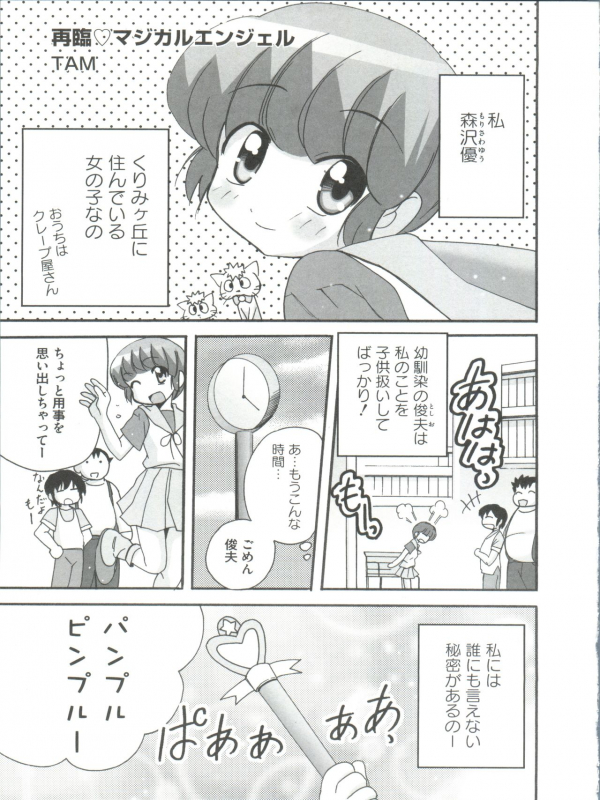 [Anthology] Loli Classics (Various)_137