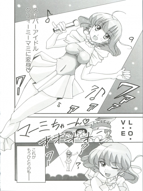 [Anthology] Loli Classics (Various)_138