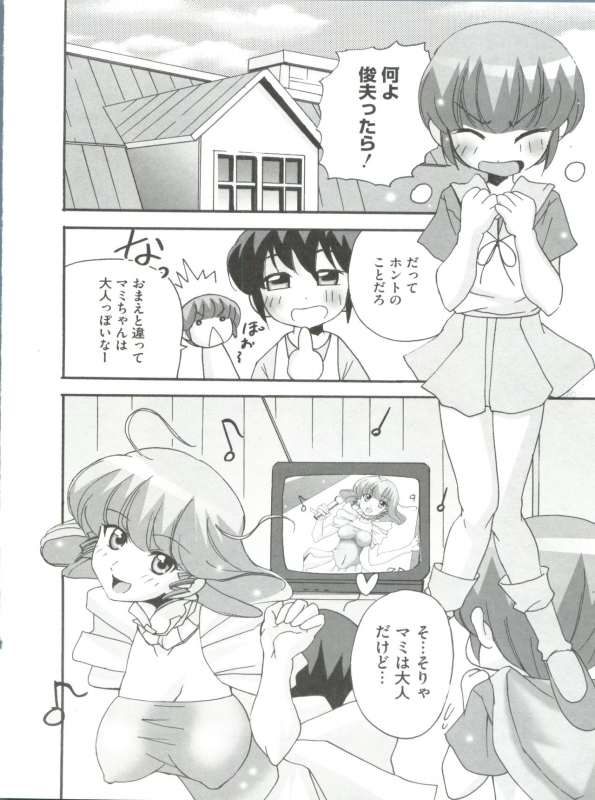 [Anthology] Loli Classics (Various)_140