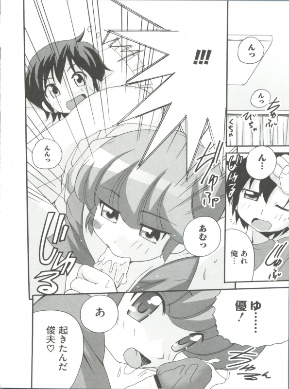 [Anthology] Loli Classics (Various)_146