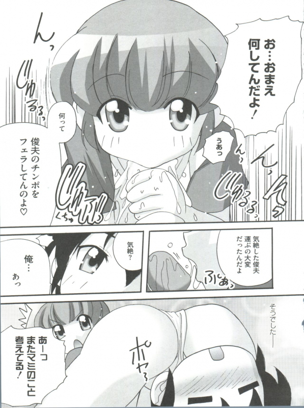 [Anthology] Loli Classics (Various)_147