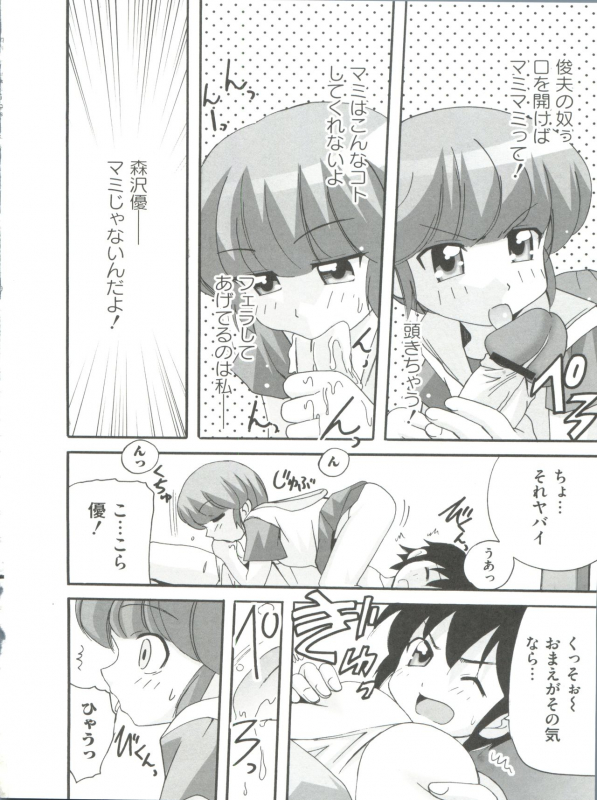 [Anthology] Loli Classics (Various)_148