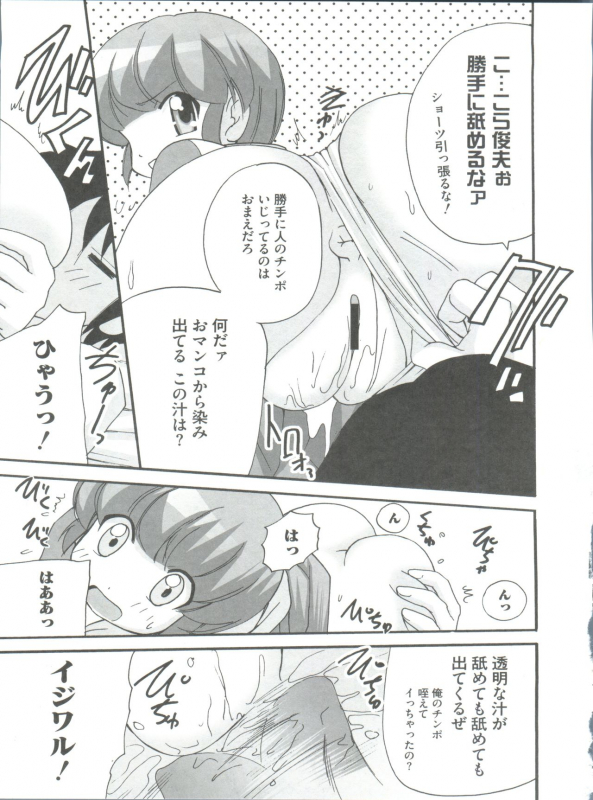 [Anthology] Loli Classics (Various)_149