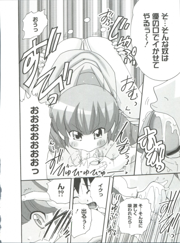 [Anthology] Loli Classics (Various)_150