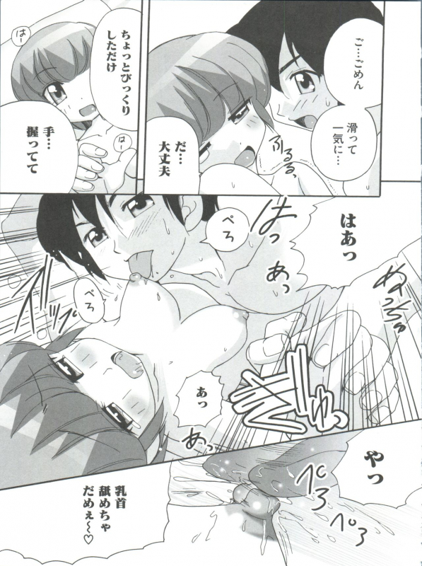 [Anthology] Loli Classics (Various)_155