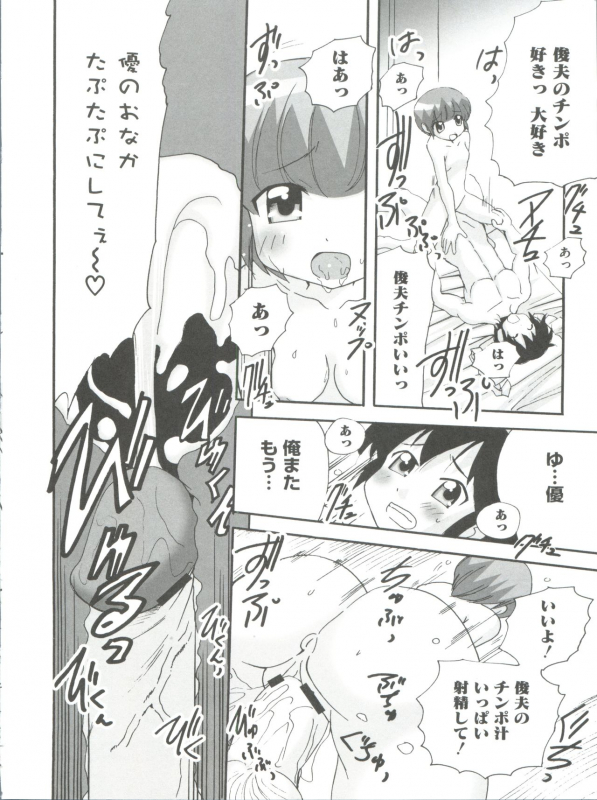 [Anthology] Loli Classics (Various)_158