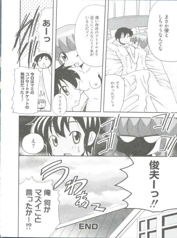 [Anthology] Loli Classics (Various)_160