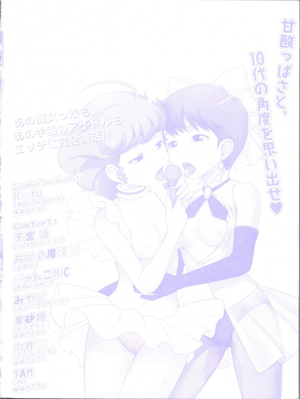 [Anthology] Loli Classics (Various)_166