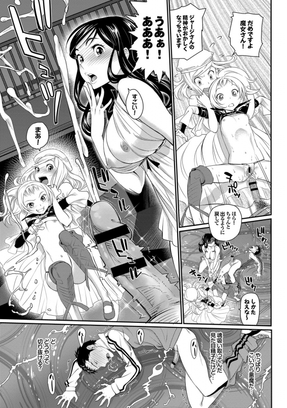 [Anthology] Minna de Ecchi ~Love Love Rankou Hen~_012