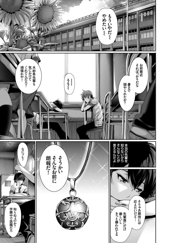 [Anthology] Mizugi de Pakopako Icha Love Kaikan Nakadashi!_006