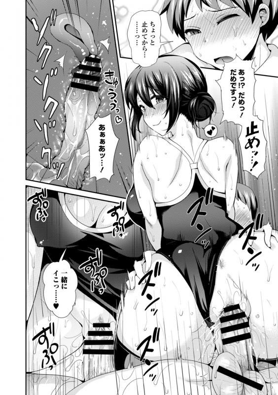 [Anthology] Mizugi de Pakopako Icha Love Kaikan Nakadashi!_049