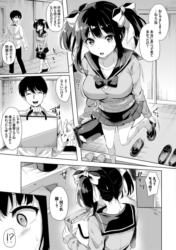 [Anthology] Mizugi de Pakopako Icha Love Kaikan Nakadashi!_074