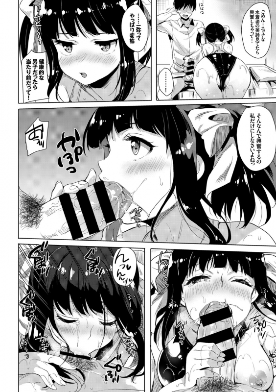 [Anthology] Mizugi de Pakopako Icha Love Kaikan Nakadashi!_081