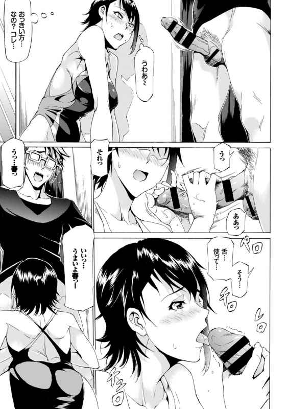 [Anthology] Mizugi de Pakopako Icha Love Kaikan Nakadashi!_096