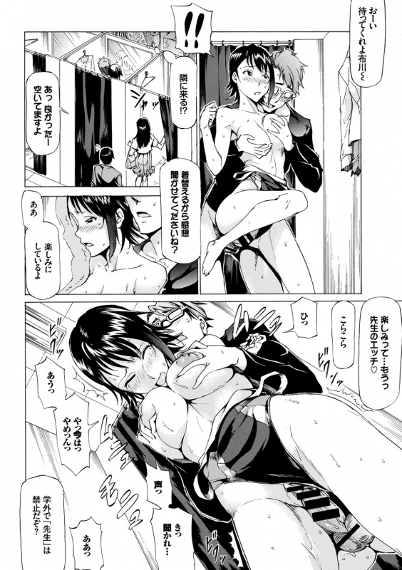 [Anthology] Mizugi de Pakopako Icha Love Kaikan Nakadashi!_105