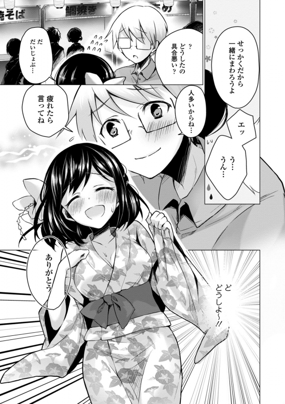 [Anthology] Natsu Mankitsu! Hatsujou Otome SEX_034