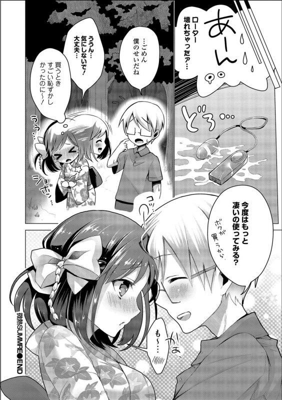 [Anthology] Natsu Mankitsu! Hatsujou Otome SEX_049