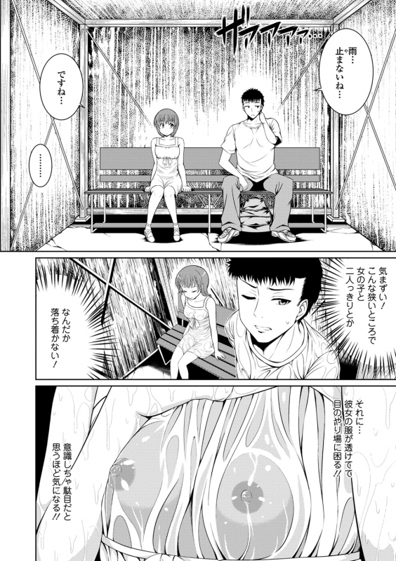 [Anthology] Natsu Mankitsu! Hatsujou Otome SEX_071