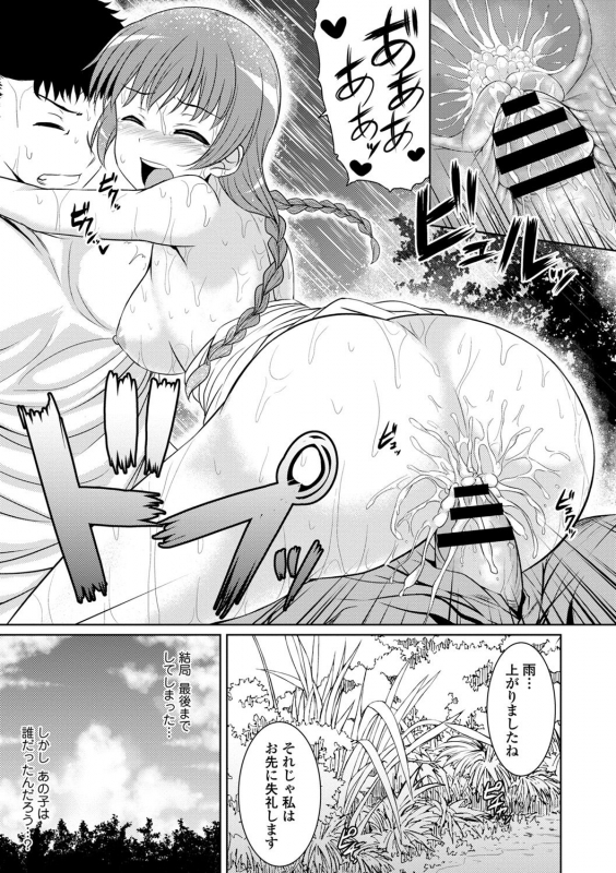 [Anthology] Natsu Mankitsu! Hatsujou Otome SEX_086