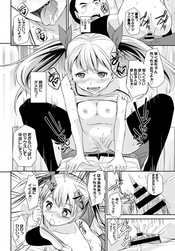 [Anthology] Natsu Mankitsu! Hatsujou Otome SEX_095