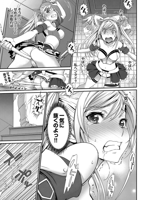 [Anthology] Nekomimi Musume wa Hatsujouki_008