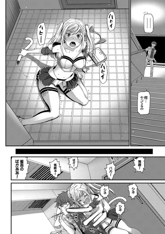 [Anthology] Nekomimi Musume wa Hatsujouki_009