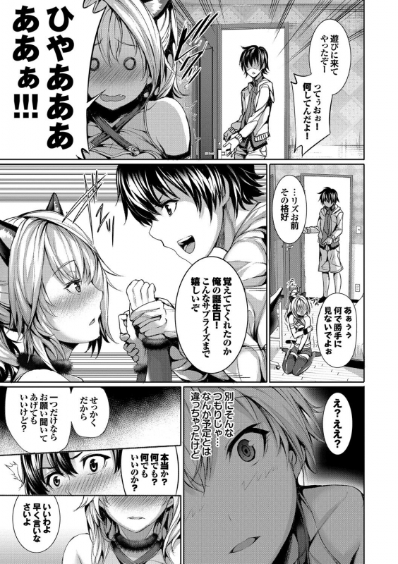 [Anthology] Nekomimi Musume wa Hatsujouki_024