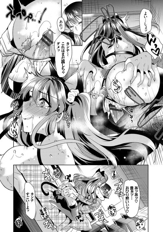 [Anthology] Nekomimi Musume wa Hatsujouki_057