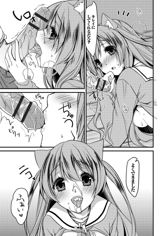 [Anthology] Nekomimi Musume wa Hatsujouki_080