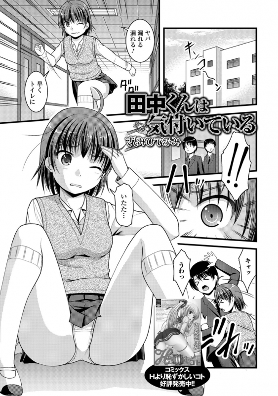 [Anthology] Oshikko ☆ Dechau!! for Digital Vol.2 [Digital]_018