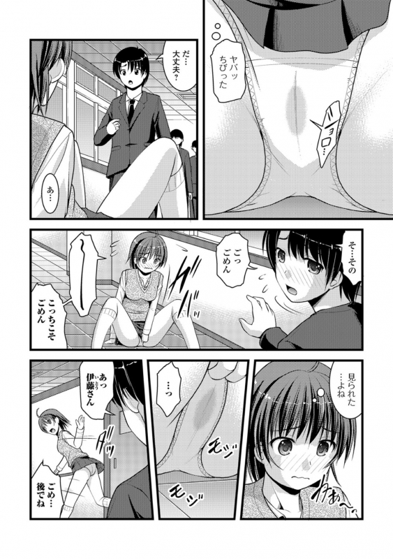 [Anthology] Oshikko ☆ Dechau!! for Digital Vol.2 [Digital]_019