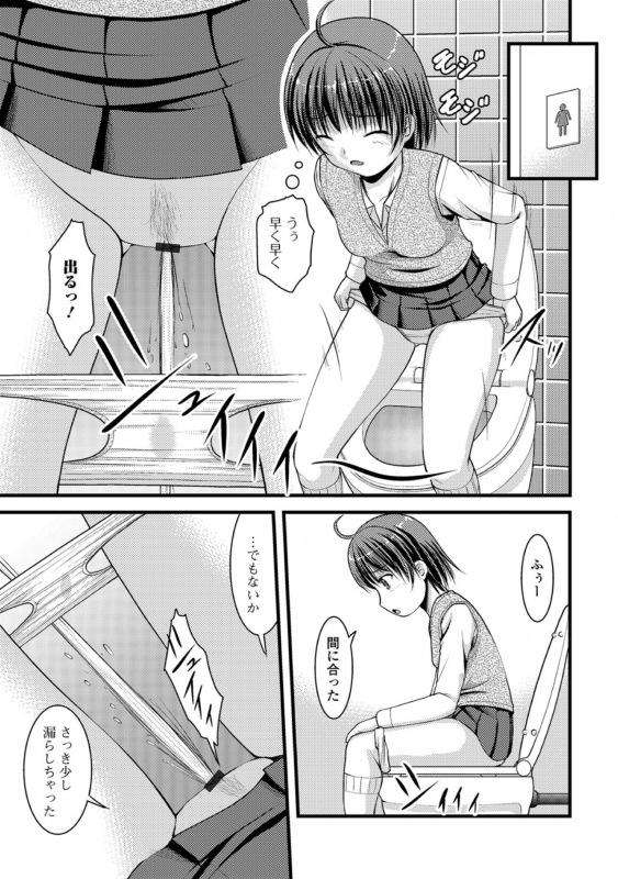 [Anthology] Oshikko ☆ Dechau!! for Digital Vol.2 [Digital]_020