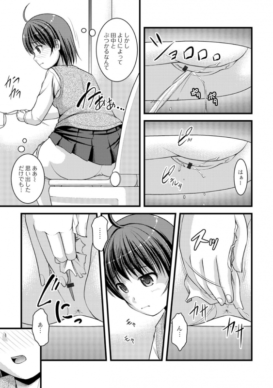 [Anthology] Oshikko ☆ Dechau!! for Digital Vol.2 [Digital]_022