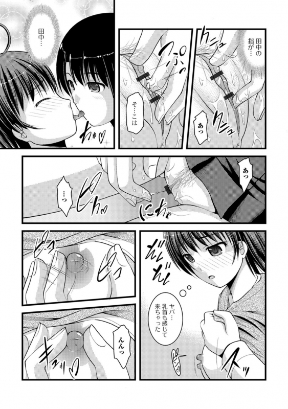 [Anthology] Oshikko ☆ Dechau!! for Digital Vol.2 [Digital]_024