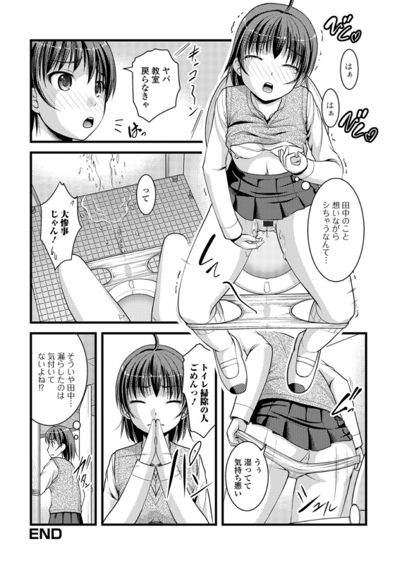 [Anthology] Oshikko ☆ Dechau!! for Digital Vol.2 [Digital]_029