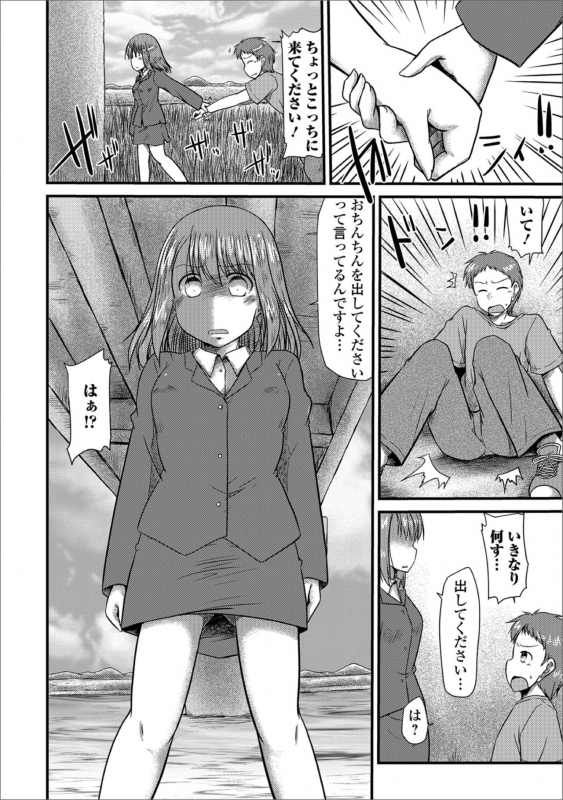 [Anthology] Oshikko ☆ Dechau!! for Digital Vol.2 [Digital]_051