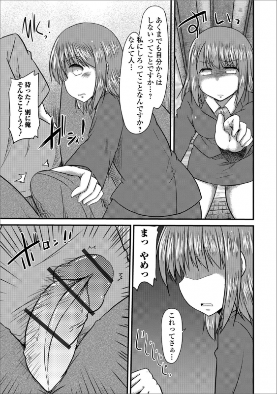 [Anthology] Oshikko ☆ Dechau!! for Digital Vol.2 [Digital]_052