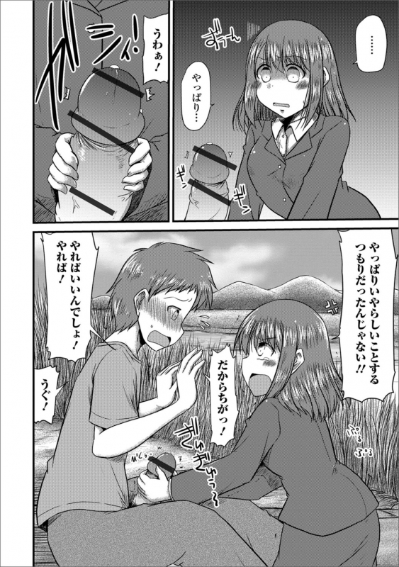 [Anthology] Oshikko ☆ Dechau!! for Digital Vol.2 [Digital]_053