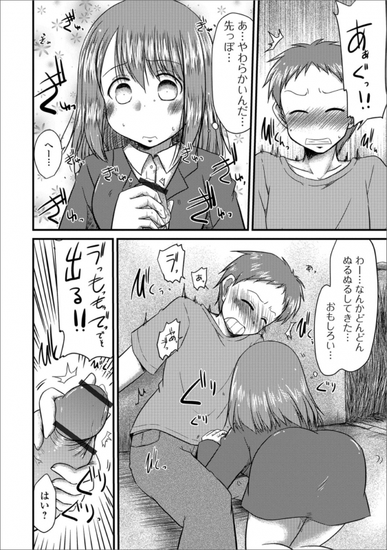 [Anthology] Oshikko ☆ Dechau!! for Digital Vol.2 [Digital]_055