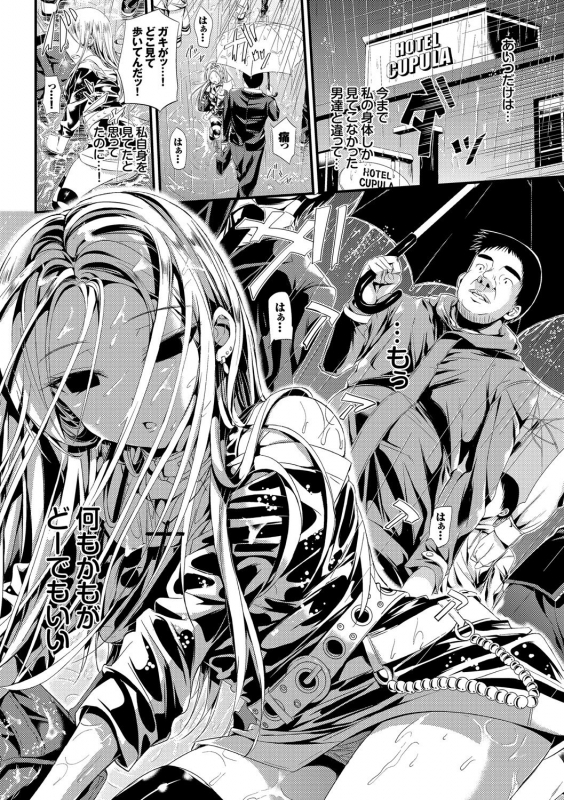 [Anthology] Osoto de Roshutsu Aokan Daisuki Hatsujou Musume_10