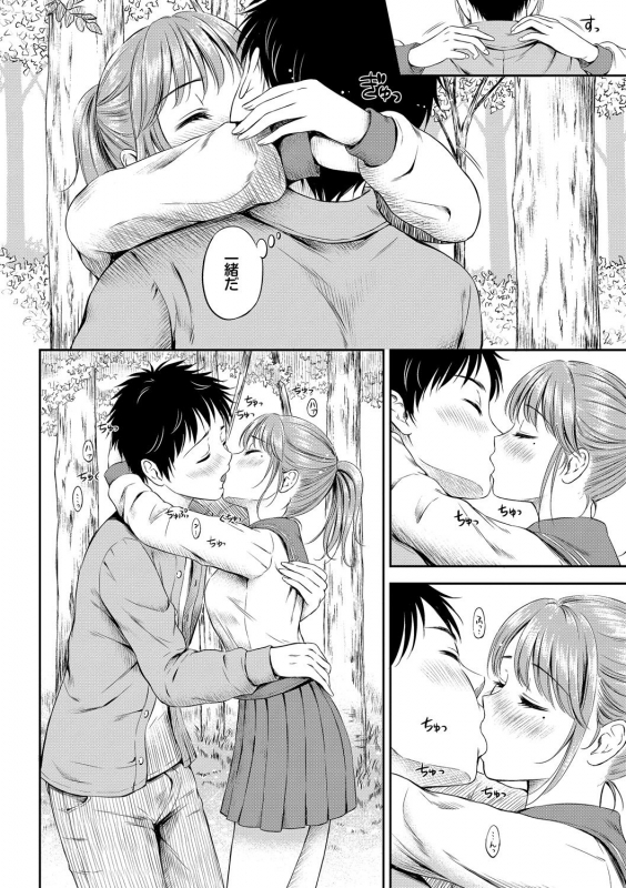 [Anthology] Osoto de Roshutsu Aokan Daisuki Hatsujou Musume ~Junai Ichahame Hen~_009