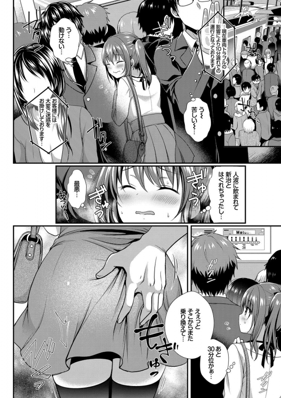 [Anthology] Osoto de Roshutsu Aokan Daisuki Hatsujou Musume ~Junai Ichahame Hen~_091