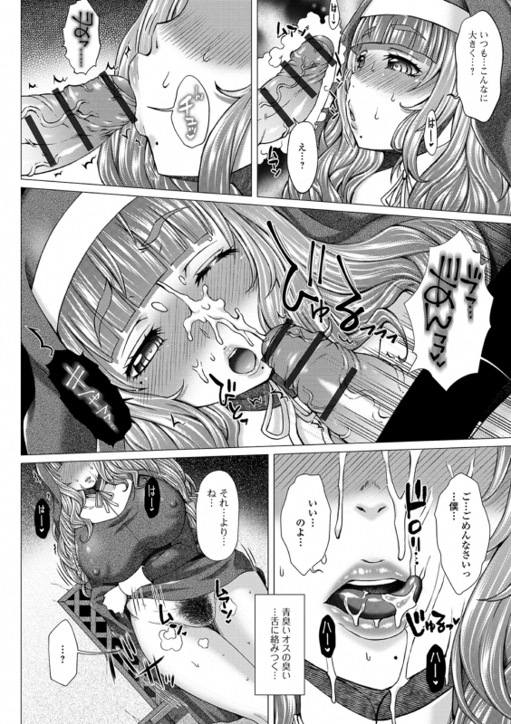 [Anthology] Ougon no Sonata XXX Sono Go [Digital]_013