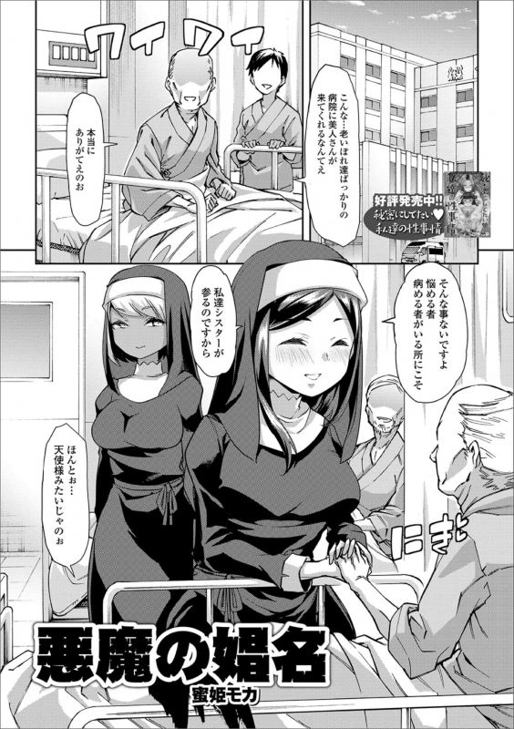 [Anthology] Ougon no Sonata XXX Sono Go [Digital]_018