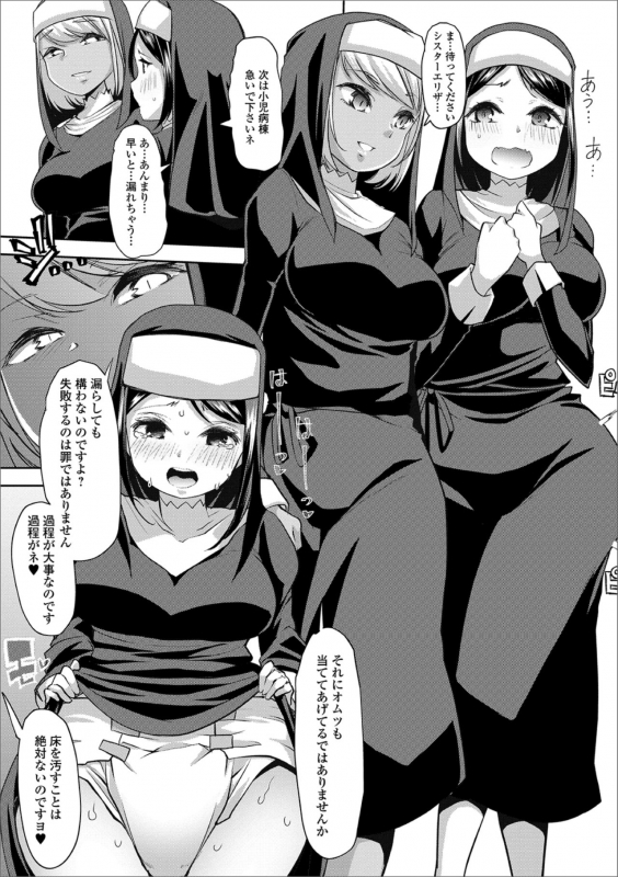 [Anthology] Ougon no Sonata XXX Sono Go [Digital]_023