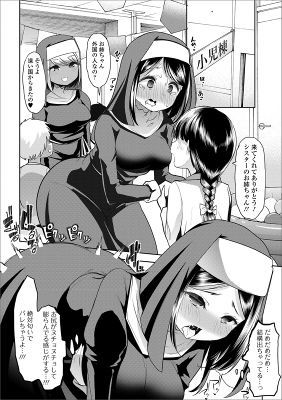 [Anthology] Ougon no Sonata XXX Sono Go [Digital]_025