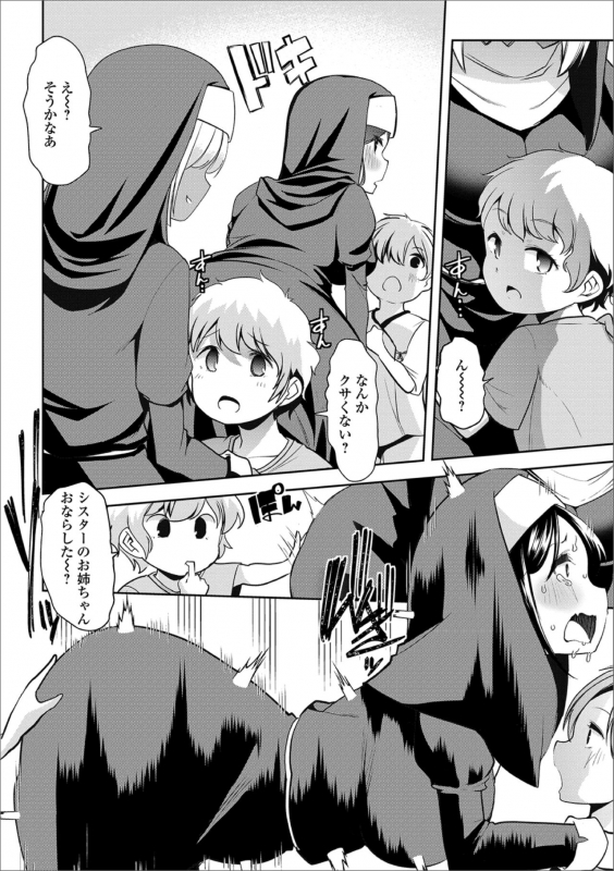 [Anthology] Ougon no Sonata XXX Sono Go [Digital]_026