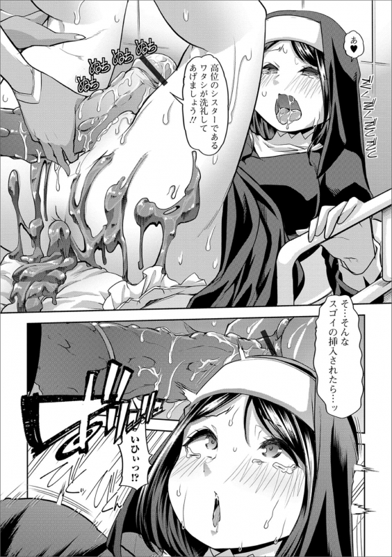 [Anthology] Ougon no Sonata XXX Sono Go [Digital]_033